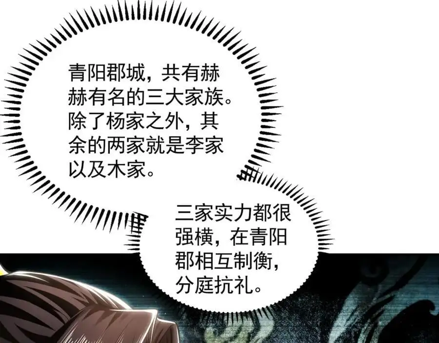 42 你就是我孙女婿！26