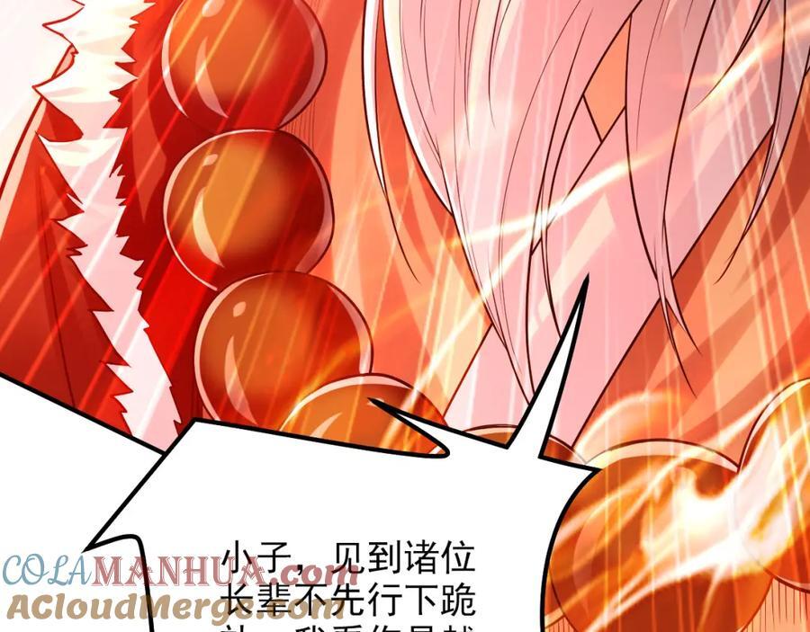 05 挑战大长老！124