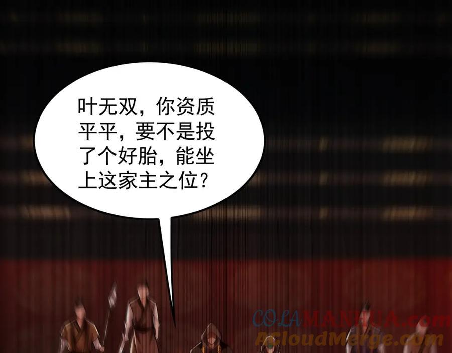 06 被自己的剑刺死滋味如何？20