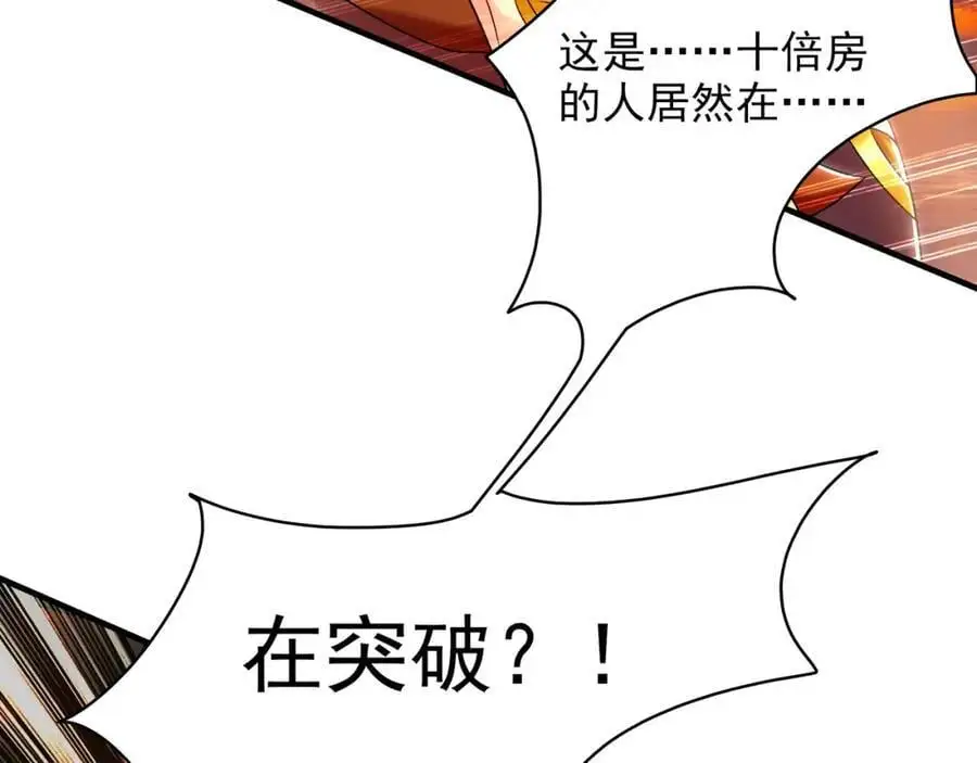 44 以实力震碎炼灵阁75