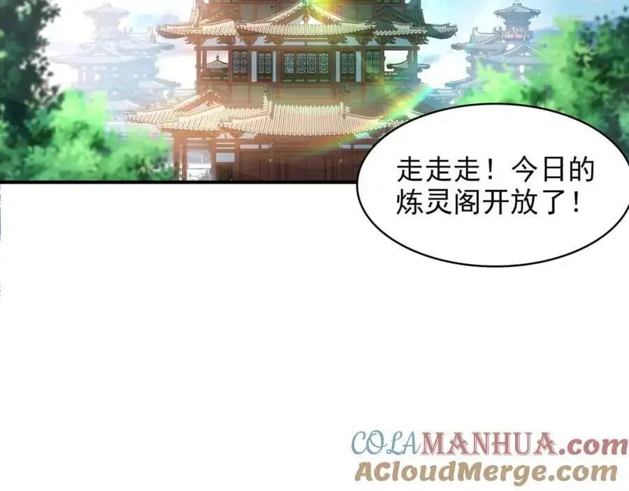 44 以实力震碎炼灵阁4