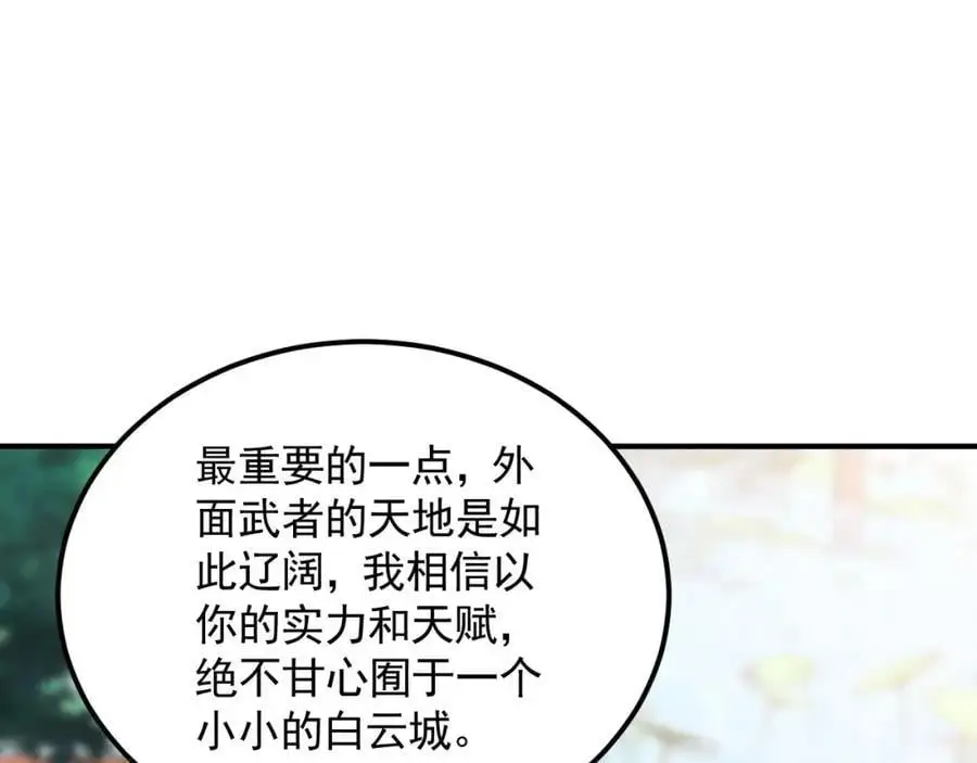 17 现在的叶家不需要任何人庇护！53
