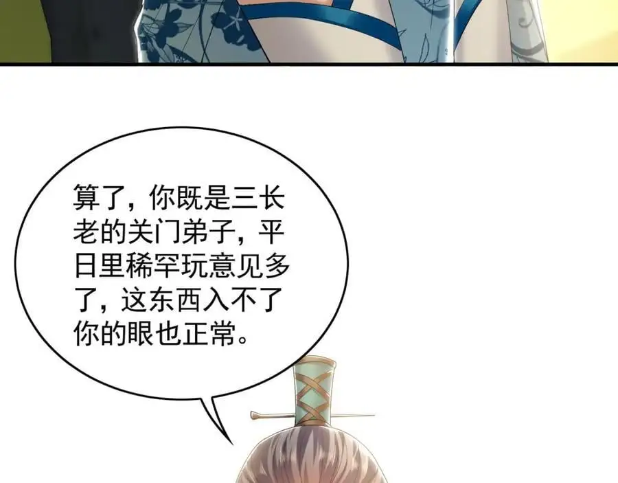 35 珍宝阁偶遇危机11