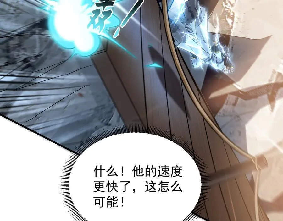 61 这小子身上有秘密55