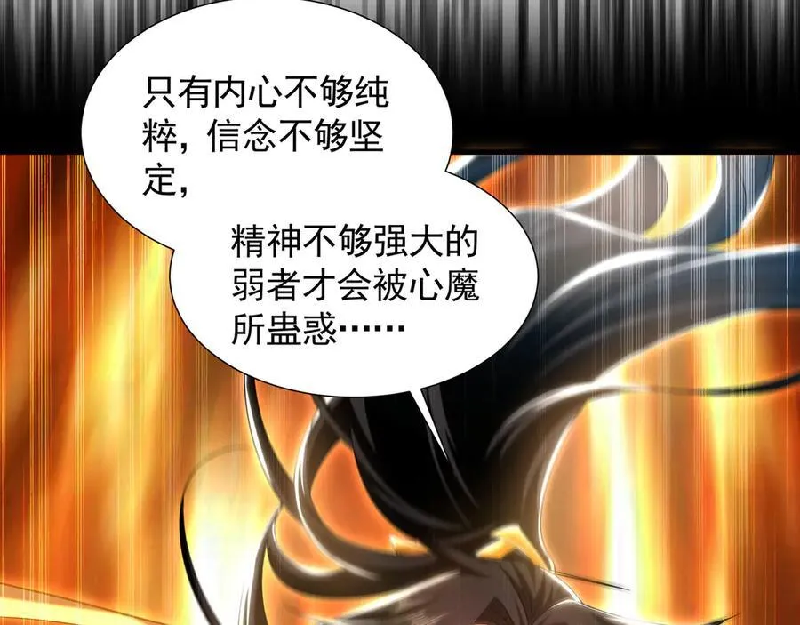62 成魔成佛由我自己决定！70