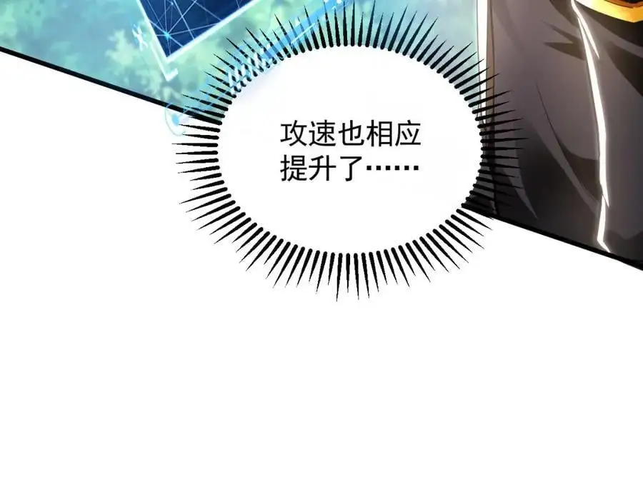 23 十倍攻速！33