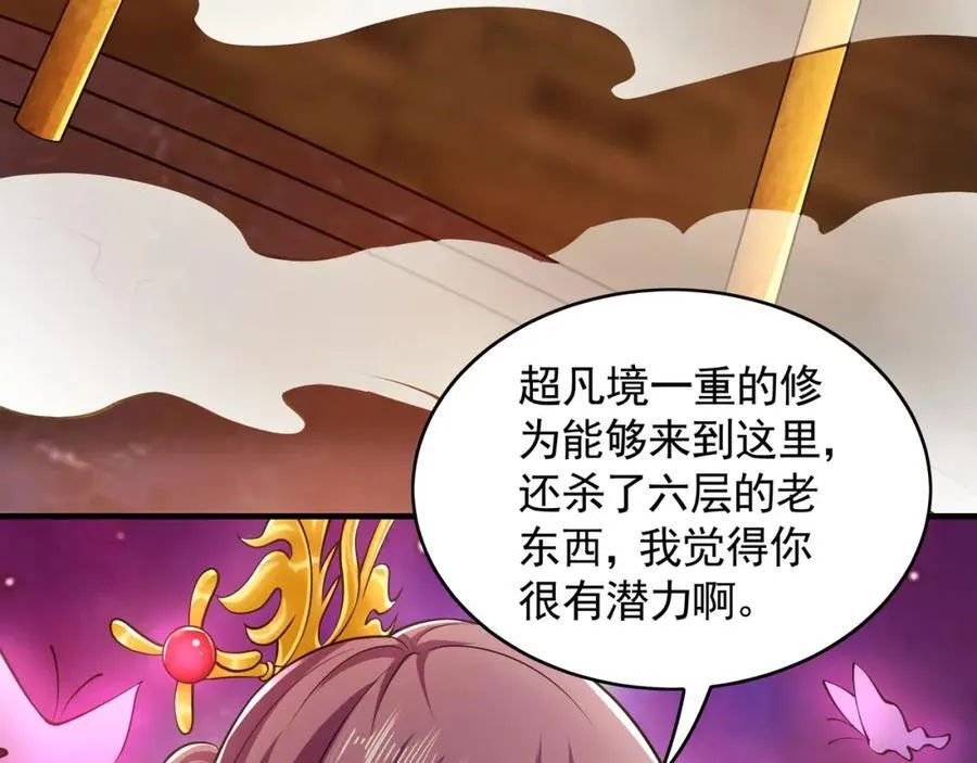 48 不会怜香惜玉的男人66