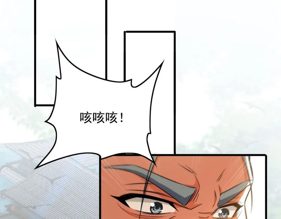 04 洗劫大长老的宝库102