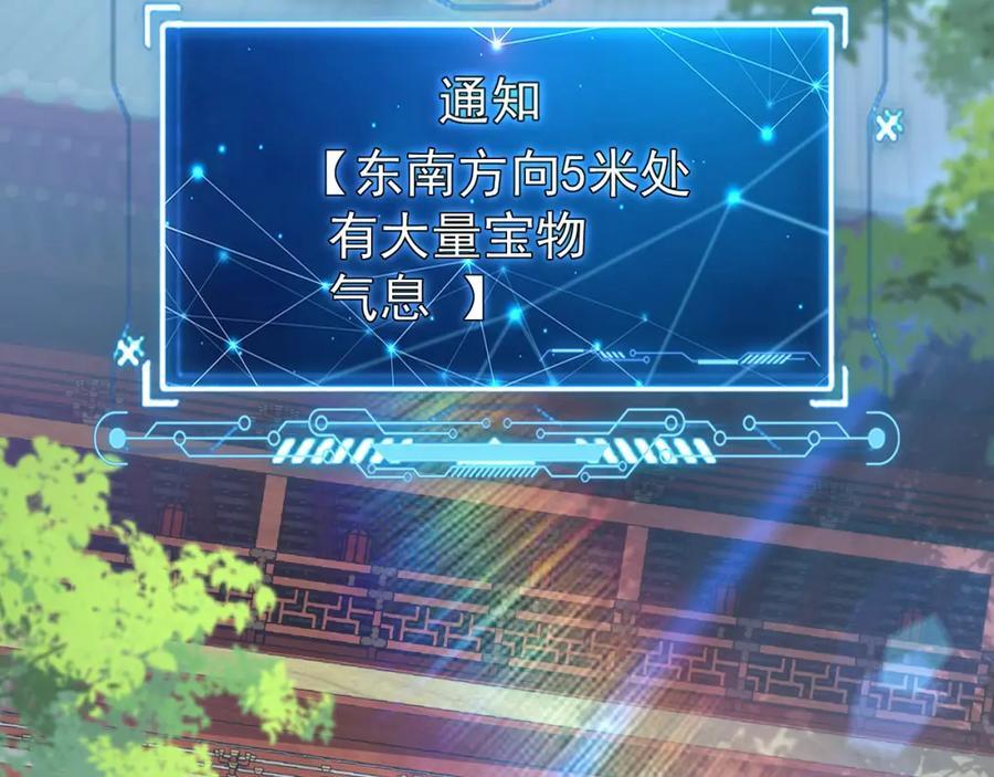 04 洗劫大长老的宝库27