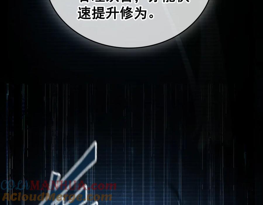02 靠野猪完成吞噬升级？56