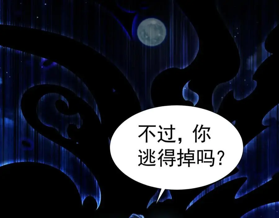 39 你逃得掉么！82