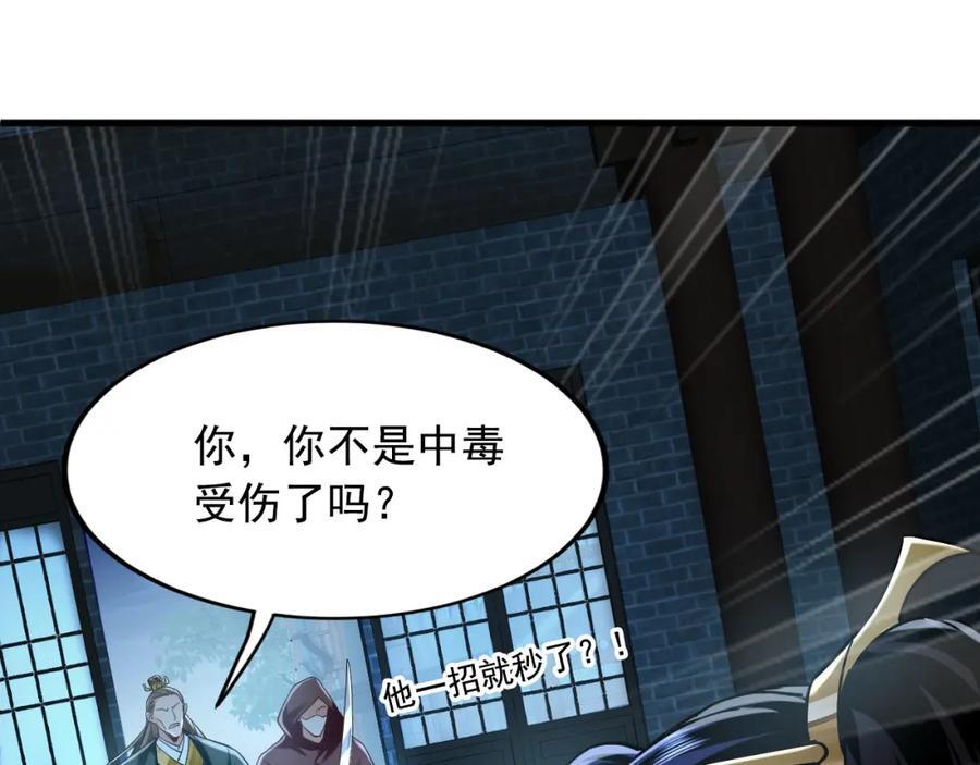 01 觉醒后我一掌封神！61