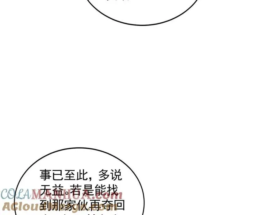 33 空间挪移符？！116