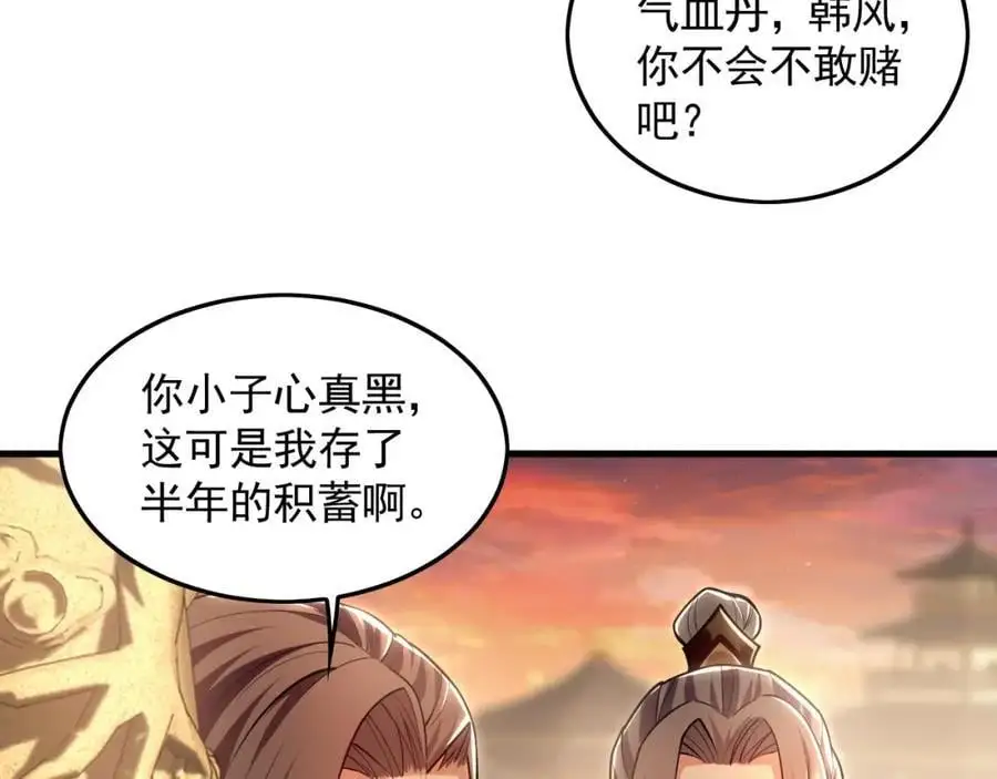 19 争气大小姐62