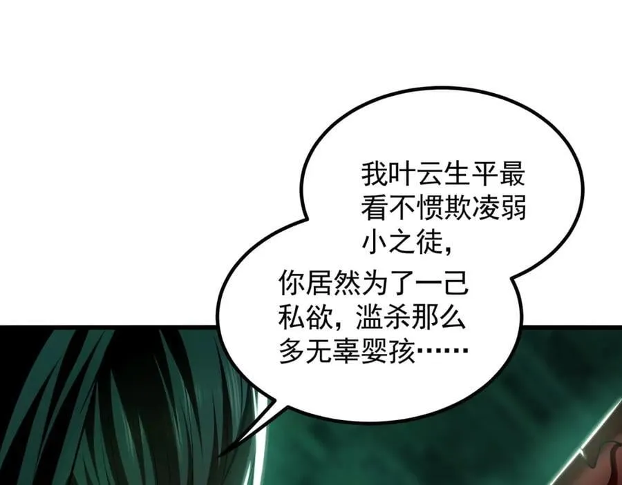 47 今日我必败你！91