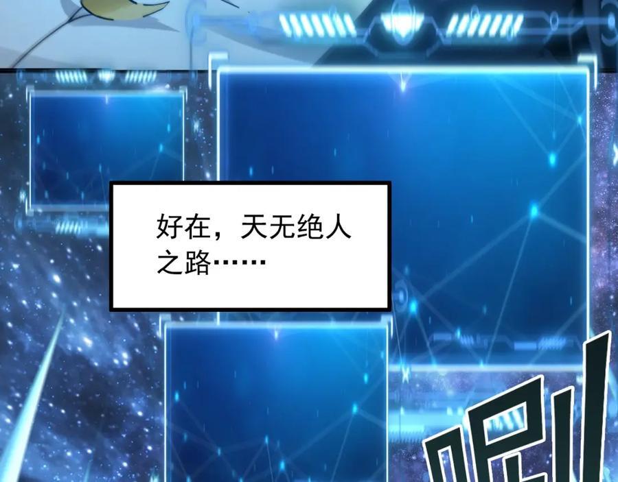 01 觉醒后我一掌封神！82
