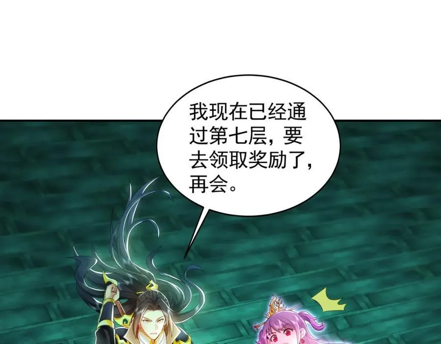 50 叶云通过了七层宝塔？10