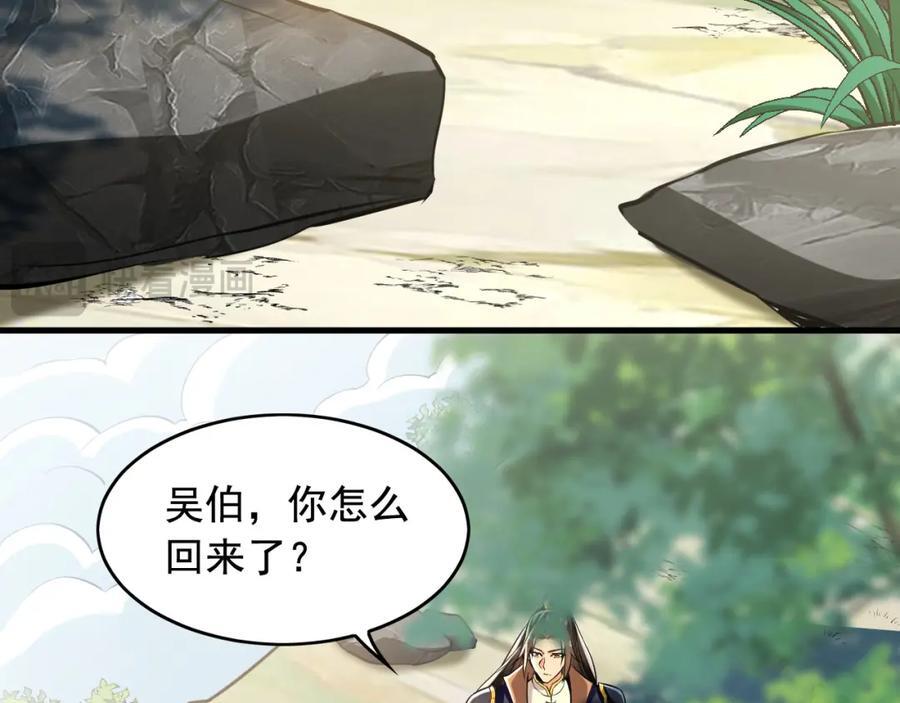 04 洗劫大长老的宝库95