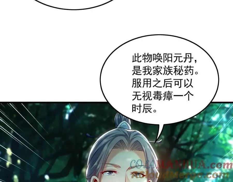 25 致命毒瘴！44