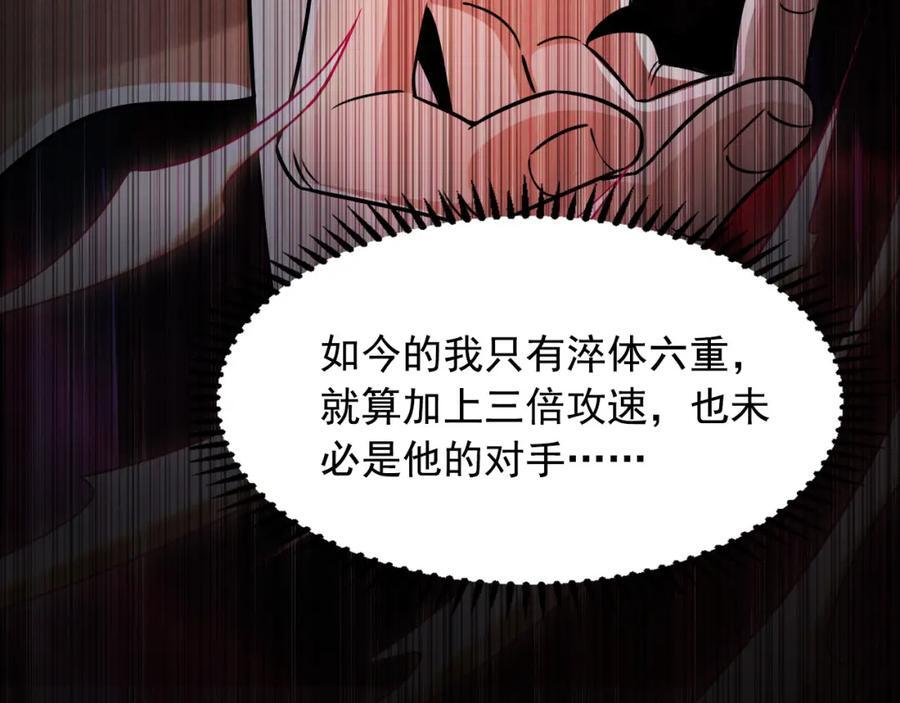 04 洗劫大长老的宝库23