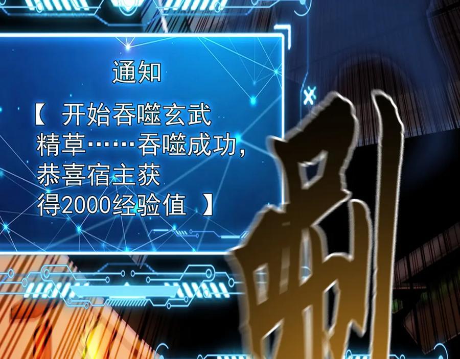 04 洗劫大长老的宝库50