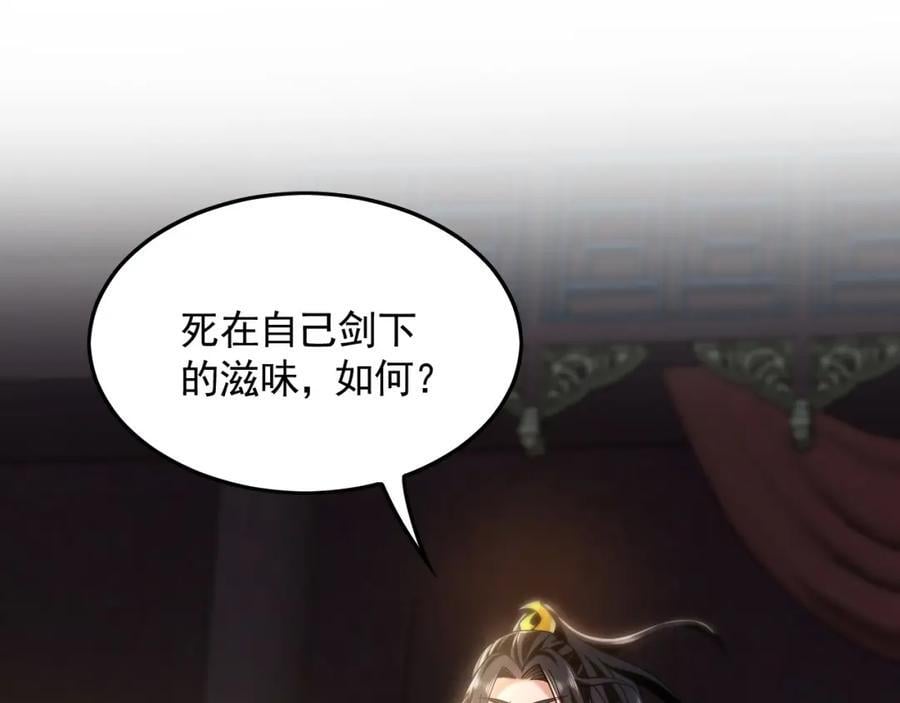 06 被自己的剑刺死滋味如何？97