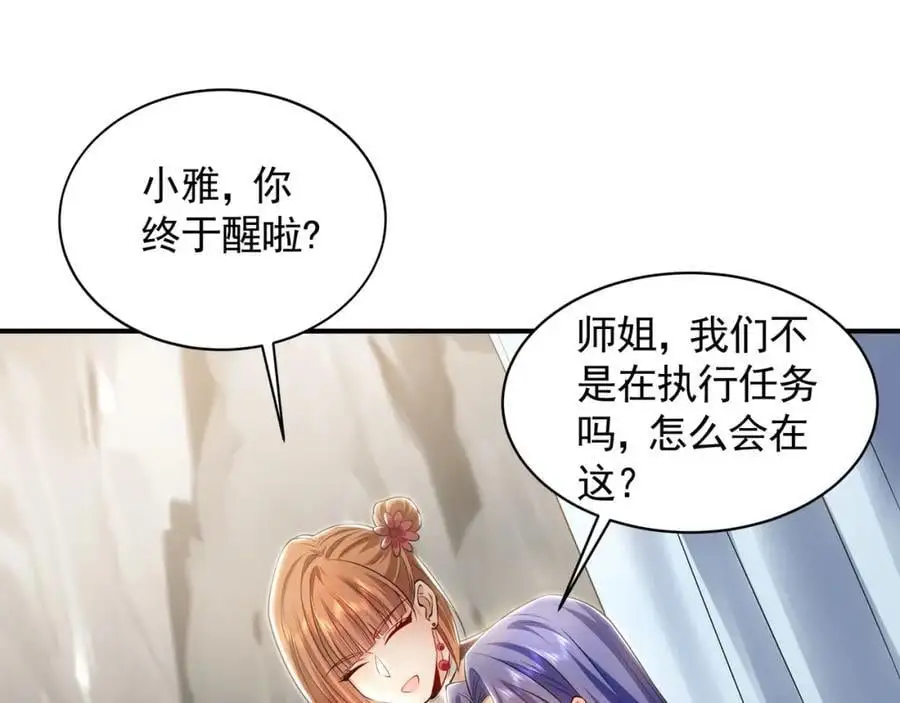 29 和他坦诚相见？！22