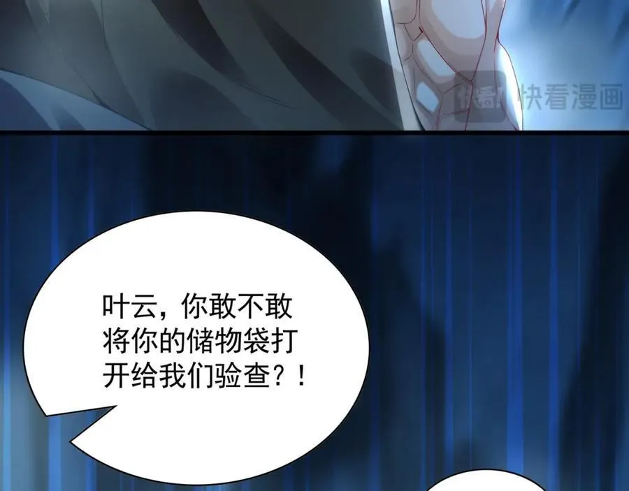 55 灵力全部被夺走？！105