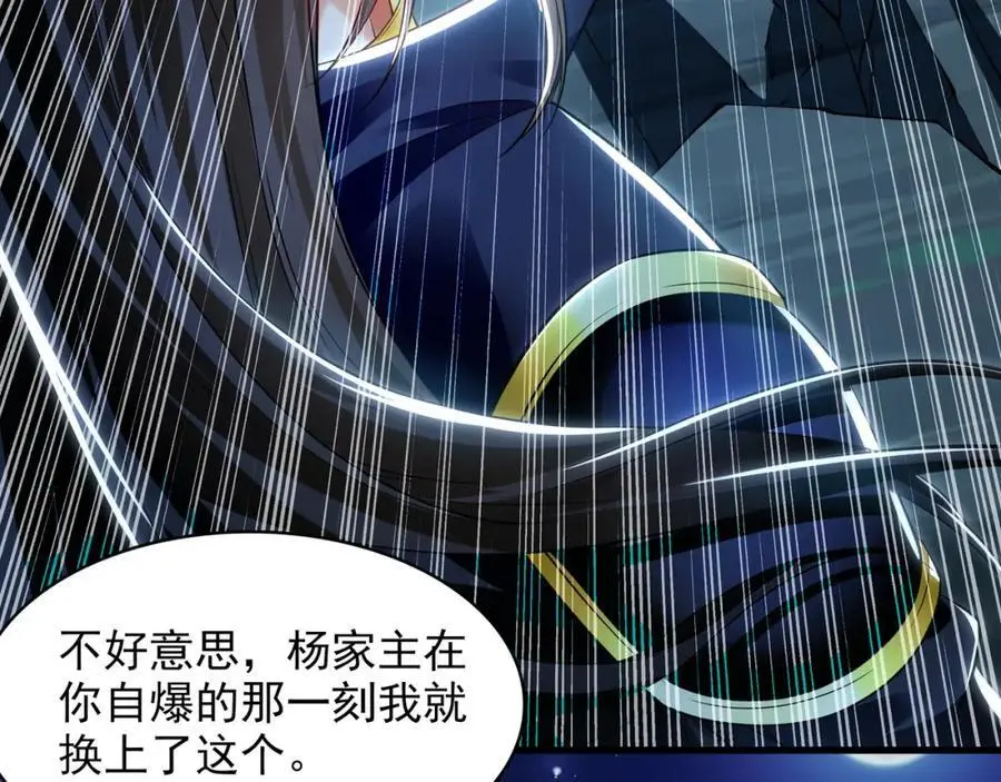 41 爆血术！74