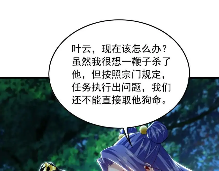 27 你我之间只能你死79