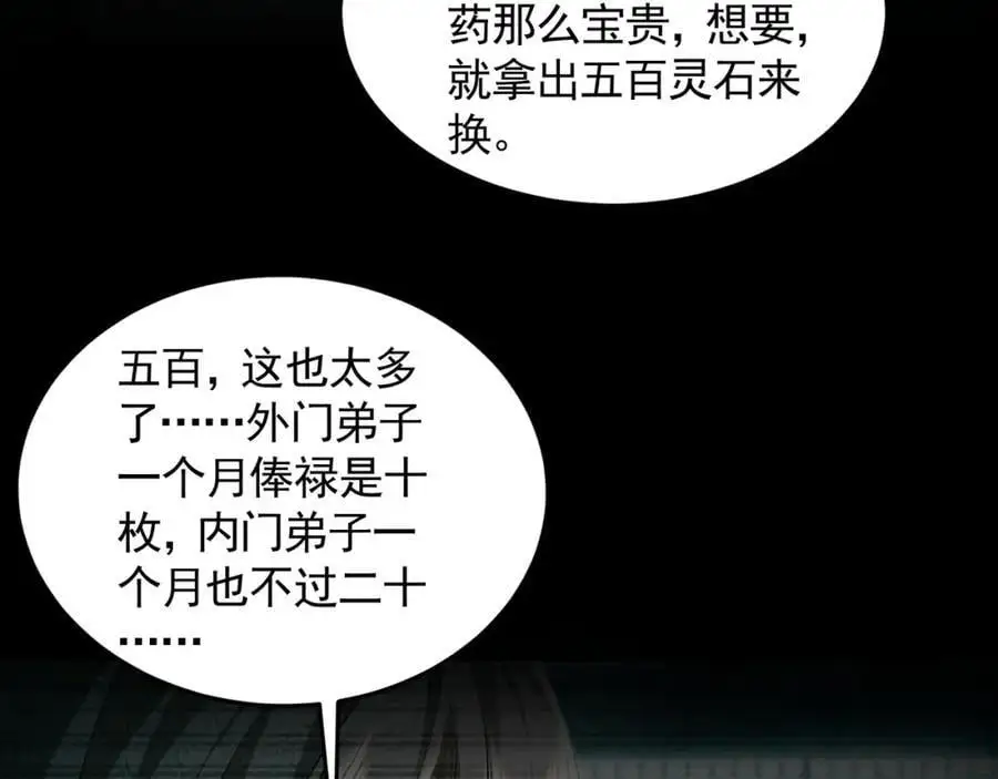 29 和他坦诚相见？！43
