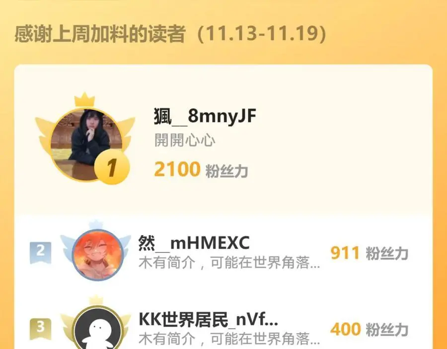 38 想报仇就这点能耐？114