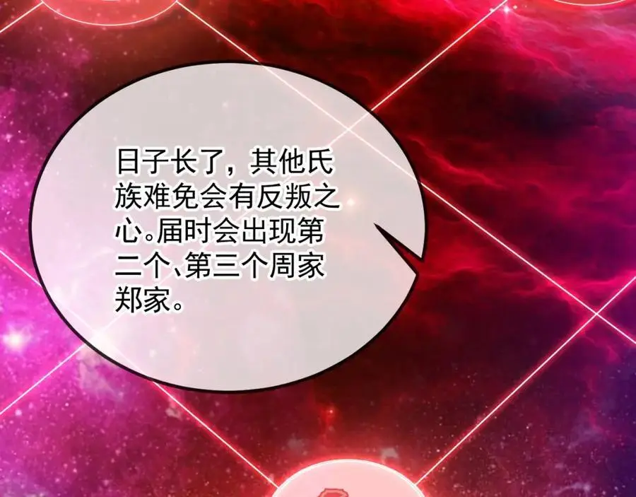 17 现在的叶家不需要任何人庇护！50