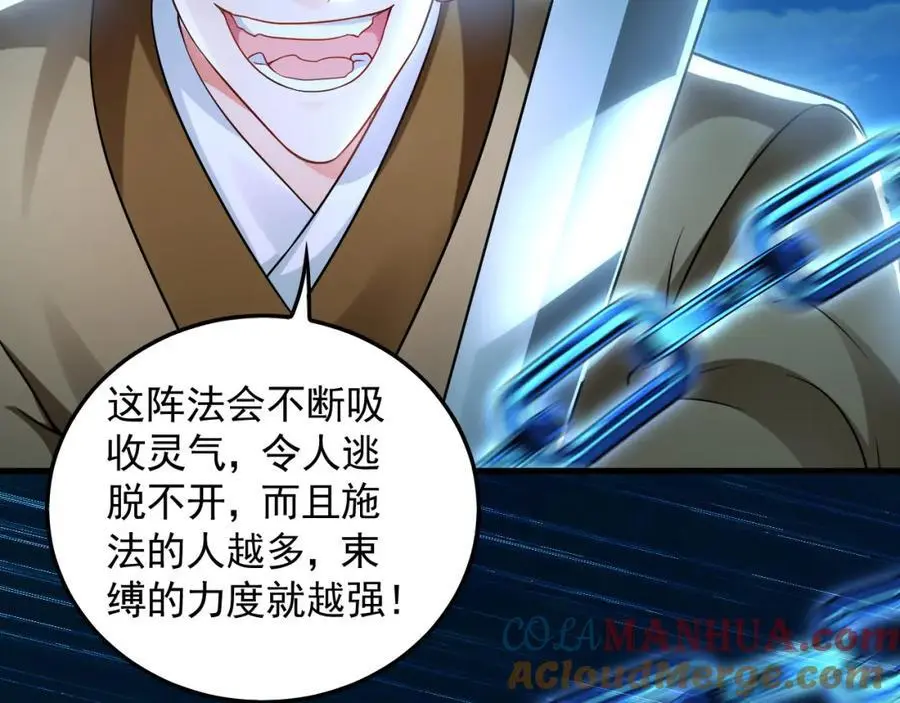 23 十倍攻速！76