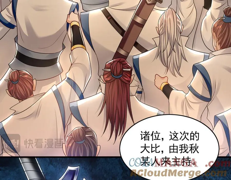 60 比武大赛正式开始40