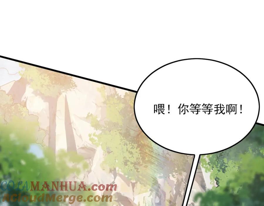 08 解救出浴…美人？140