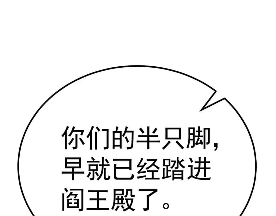 26 识破阴谋诡计147