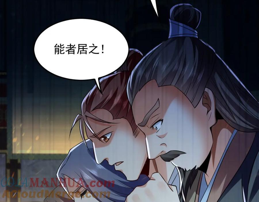 06 被自己的剑刺死滋味如何？32