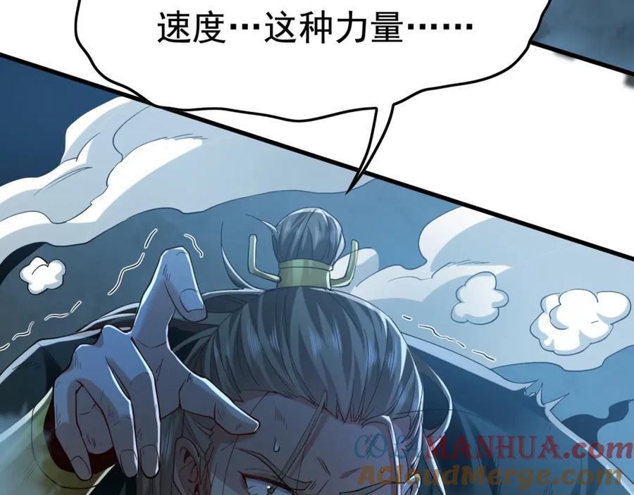 01 觉醒后我一掌封神！164