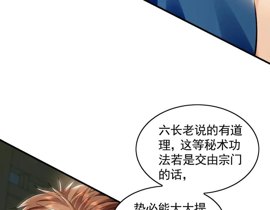61 这小子身上有秘密89