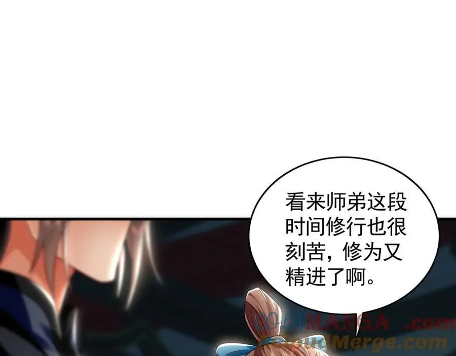 68 大小姐回来了！32