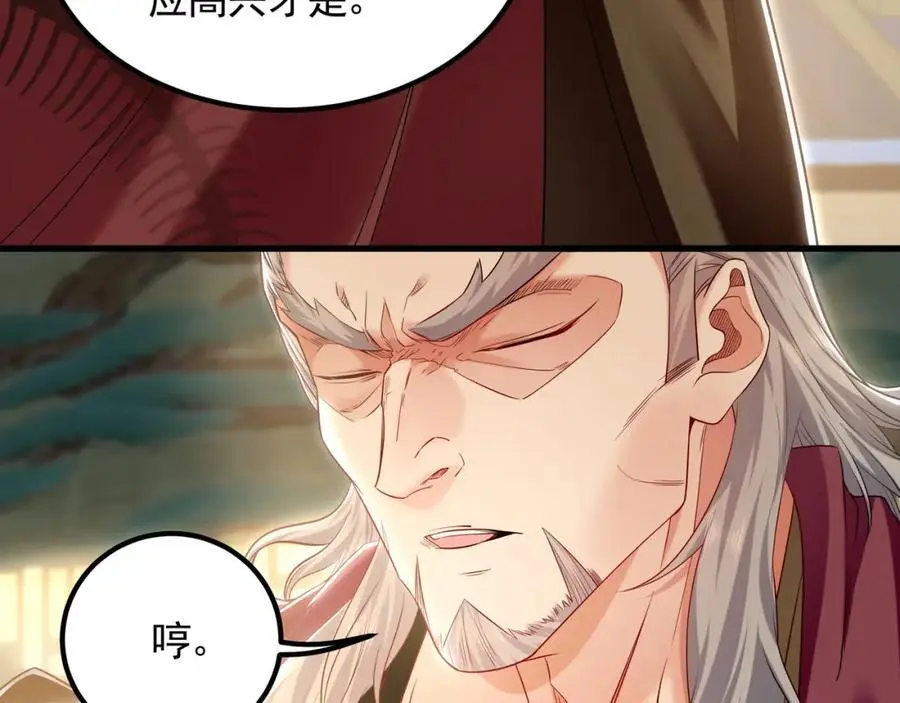 34 杨家家主提前出关94