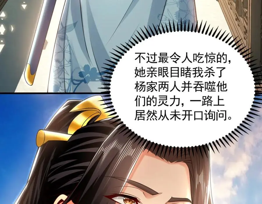 42 你就是我孙女婿！31