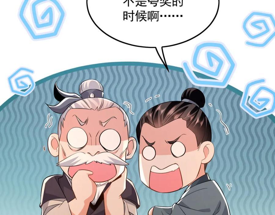 05 挑战大长老！59