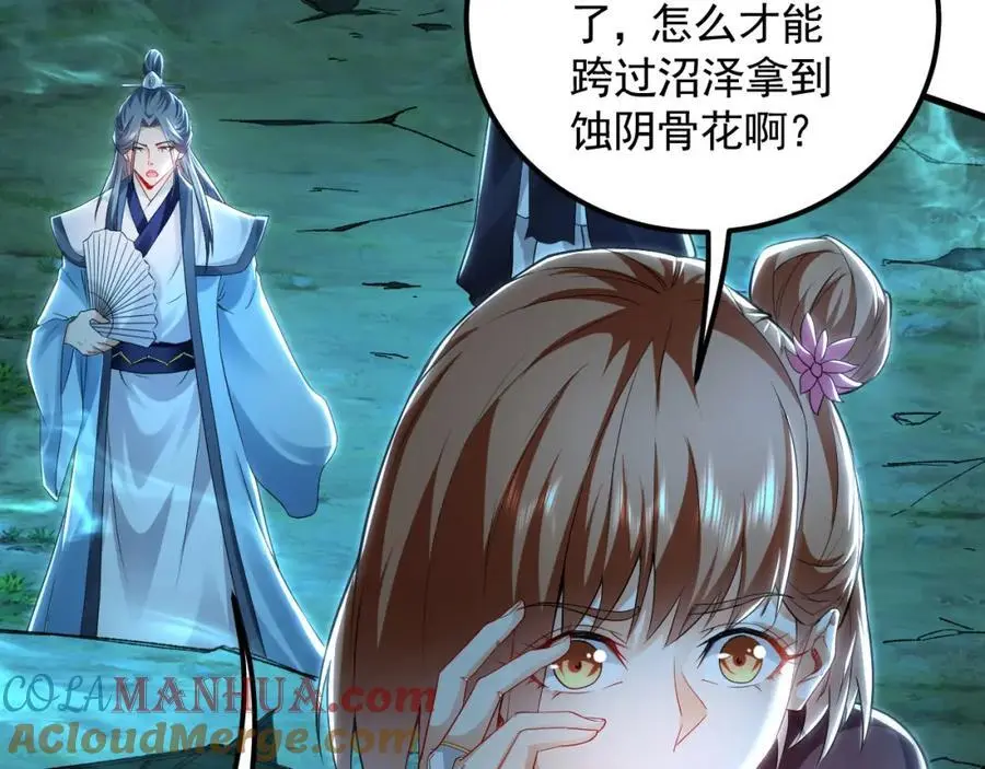 25 致命毒瘴！84