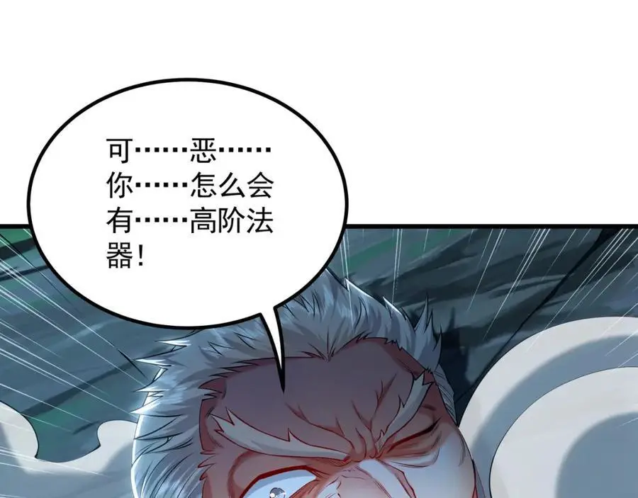41 爆血术！77