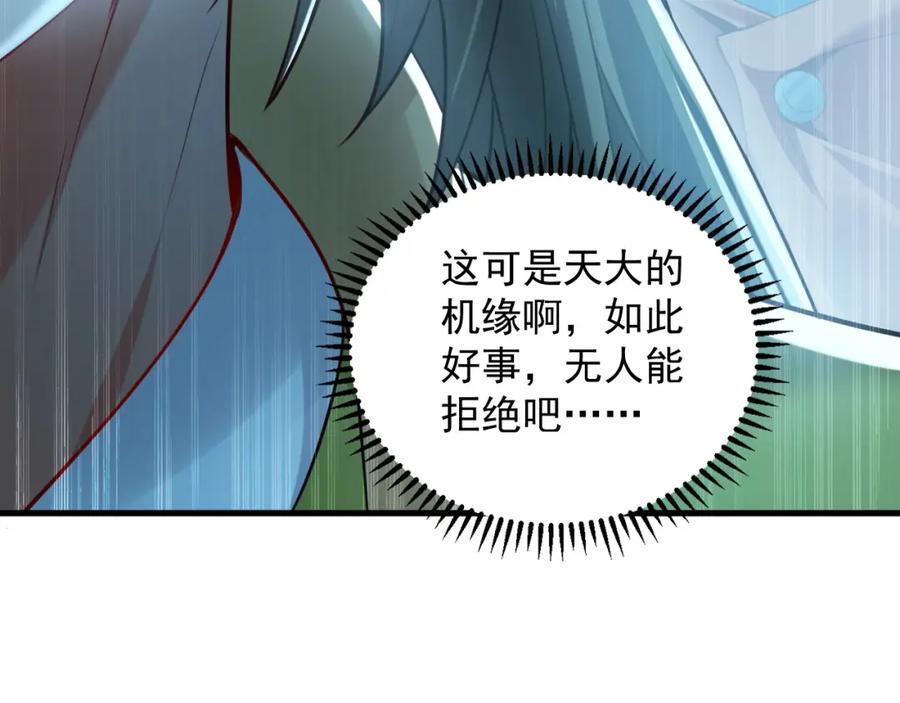 09 我向来只喜欢管教狗！113