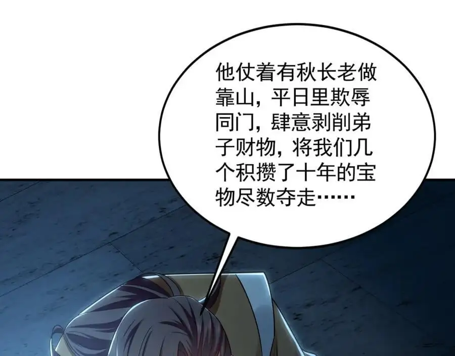 29 和他坦诚相见？！75