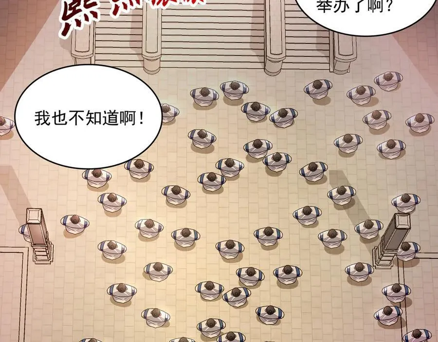60 比武大赛正式开始21