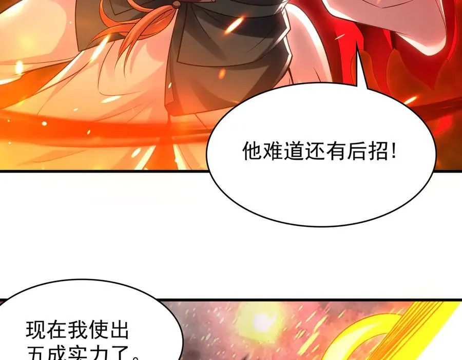 58 绝对实力的威力！30
